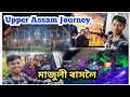 Upper Assam Journey#majuli #majuli rakh