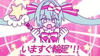 Cover art for retry now!!!