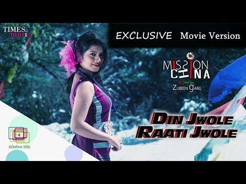 Din Jwole Raati Jwole Movie Version | Mission China 2017 | Zubeen Garg | Deeplina | Jukebox Hits