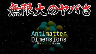 視聴者に勧められたゲームが極悪…【AnimatterDimensions】
