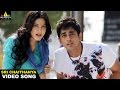 Oh My Friend Video Songs Sri Chaithanya Video Song Siddharth Shruti Hassan Sri Balaji Video