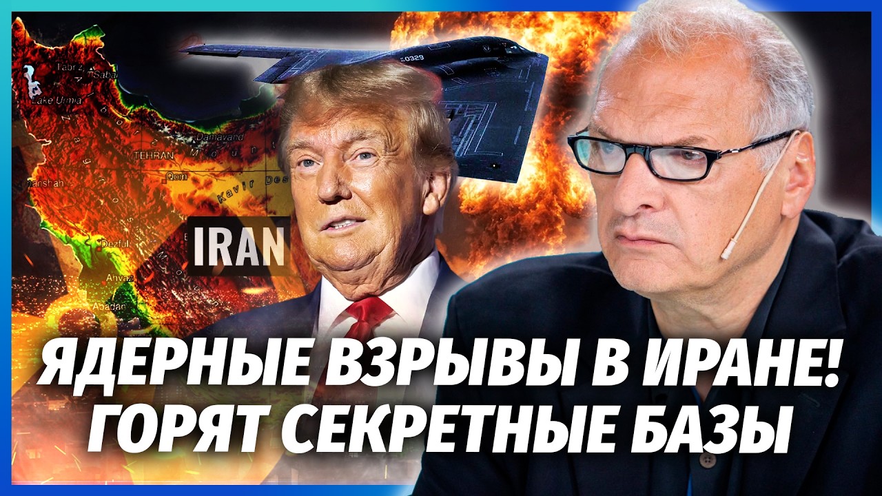 💥ФЕЛЬШТИНСЬКИЙ: Все! США добили ЯДЕРНІ БАЗИ. В Ірані КОЛАПС. РФ перекине "ОРЄ