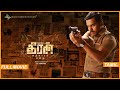 Theeran Adhigaaram Ondru  (English Subtitles) - Movie | Karthi, RakulPreet | Ghibran | H Vinoth