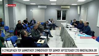 &Sigma;&upsilon;&nu;&epsilon;&delta;&rho;ί&alpha;&sigma;&eta; &Delta;&Eta;&Mu;&Omicron;&Tau;&Iota;&Kappa;&Omicron;&Upsilon; &Sigma;&Upsilon;&Mu;&Beta;&Omicron;&Upsilon;&Lambda;&Iota;&Omicron;&Upsilon; &Alpha;&Rho;&Gamma;&Omicron;&Sigma;&Tau;&Omicron;&Lambda;&Iota;&Omicron;&Upsilon; 15/12/25