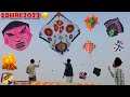 Lohri 2023 Vlog 🔥|| Flying Biggest Kite 🪁|| kite Vlog 😍 ||