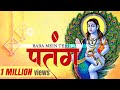 Baba Mein Teri Patang Baba Balaknath Ji