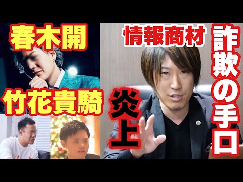 情報商材詐欺の手口とその返金方法を弁護士が徹底解説【逮捕事例・返金成功事例あり】 – 詐欺被害の返金の弁護士無料相談　グラディアトル法律事務所
