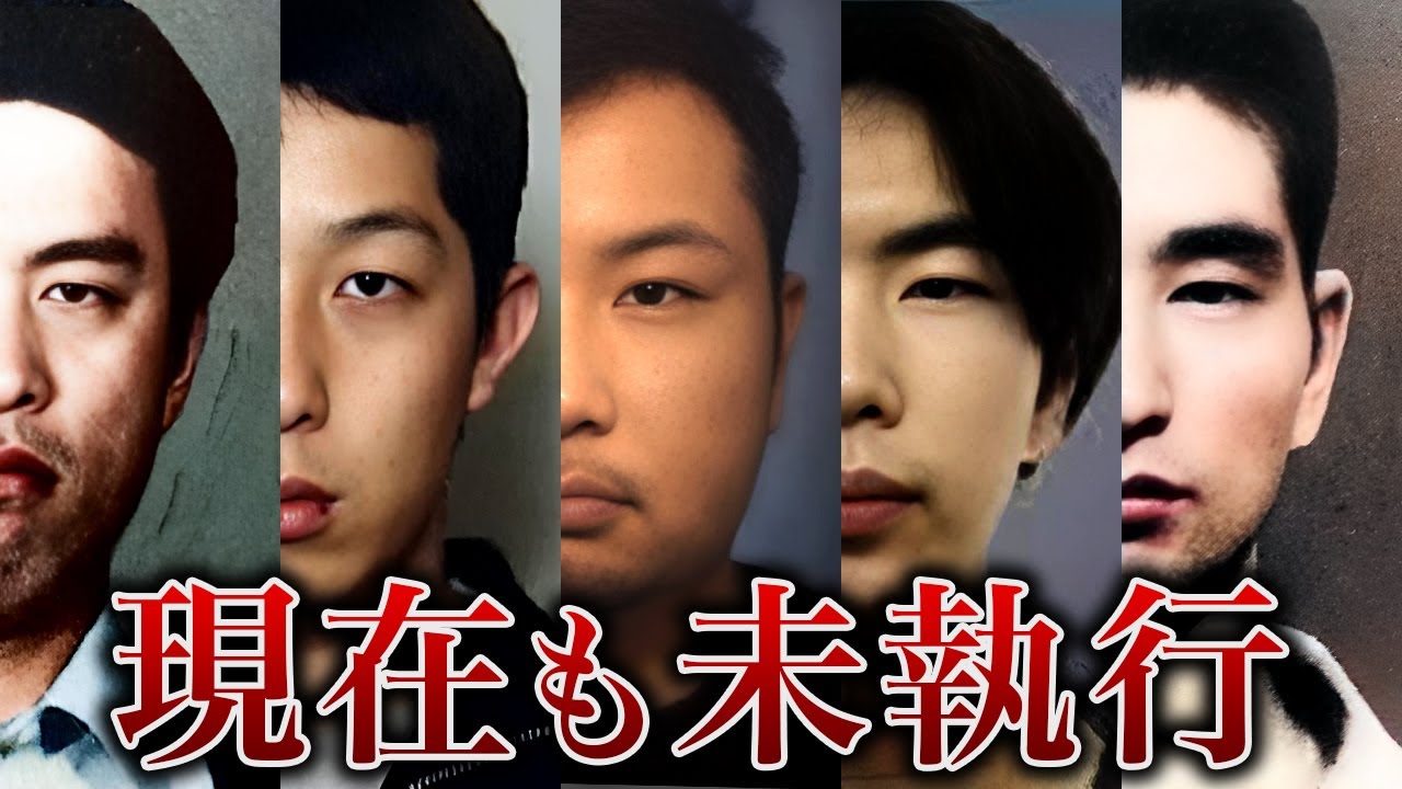 【2025年確定版】現在も収監されている日本の確定死刑囚105人