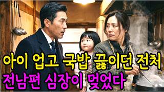 Download lagu 이혼 후 4년…국밥집 솥 앞에 선 전처를 본 전남편은 그대로 굳어버렸습니다ㅣ노후사연ㅣ감동사연ㅣ사연라디오ㅣ오디오북 mp3 Download lagu 이혼 후 4년…국밥집 솥 앞에 선 전처를 본 전남편은 그대로 굳어버렸습니다ㅣ노후사연ㅣ감동사연ㅣ사연라디오ㅣ오디오북 mp3