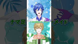友達に『HOT LIMIT』本気でハモってもらったら酷暑が来ました...【まるぐり/スタンガン/クレノア】 #hotlimit #アカペラ #歌ってみた