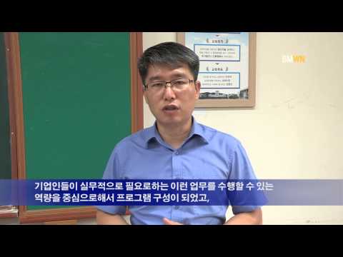 글로벌 융복합 무역전문가 양성과정