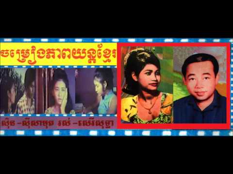 Sinn Sisamouth & Ros Sereysothea Hits Collections No.7