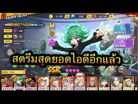 Live One Punch Man The Strongest ไปให้สุดเลยนักขายขำอันดับ1 EP2