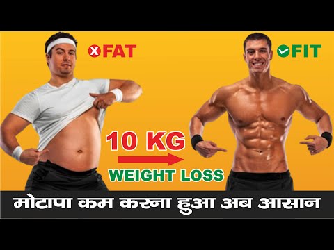 पुरुषों के वजन घटाने की समस्या| Male Weight Loss Problem| वजन कम करने के उपाय और सुझाव | 📞9411632933