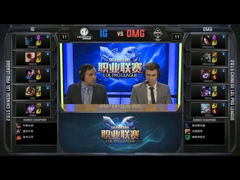 LPL OMG vs IG Game 1 Highlights (LPL Spring 2015)