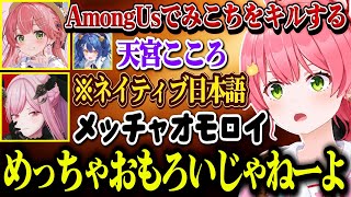天宮こころにミスキルされるみこちを盛大に煽り散らかすカリオペ【ホロライブ切り抜き/さくらみこ/森カリオペ】