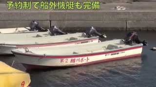 相川ボート店のイメージ