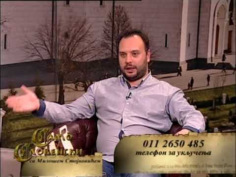 SAMO SLOVENSKI SA MILOŠEM STOJKOVIĆEM 11.12.2017. BORIS MALAGURSKI