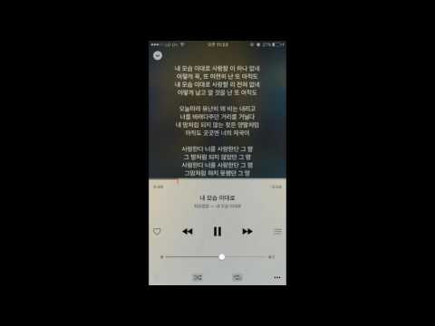 Video thumbnail for 내 모습 이대로 (Just As I Am)