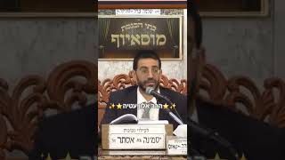 ⭐️✨️הרב אלון עטיה✨️⭐️ #מוסאיוף #פרשת השבוע #שבתשלום (בית הכנסת מוסאיוף) - התמונה מוצגת ישירות מתוך אתר האינטרנט יוטיוב. זכויות היוצרים בתמונה שייכות ליוצרה. קישור קרדיט למקור התוכן נמצא בתוך דף הסרטון