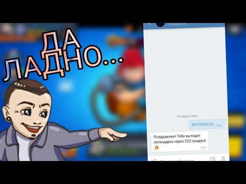 БОТ ПРЕДСКАЗЫВАЕТ, КОГДА ВЫПАДЕТ ЛЕГЕНДАРКА | Brawl Stars