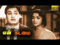En Kadamai Tamil Full Movie M G Ramachandran B Saroja Devi M N Nambiar