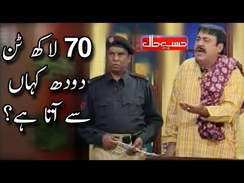 70 Lakh Tan Doodh Kahan Say Ata Hay - Hasb e Haal - Dunya News