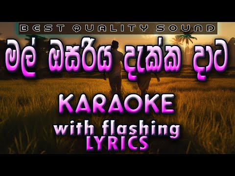 Mal Osariya Karaoke with Lyrics (Without Voice)