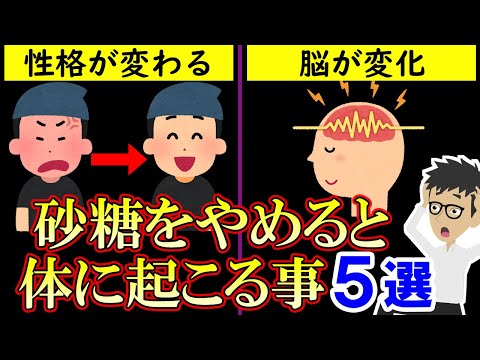食事から砂糖を減らしてから効果が現れるまでどれくらいかかりますか?