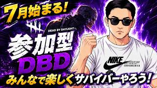 【デドバ配信】第48回　参加型！ユウきん復活！