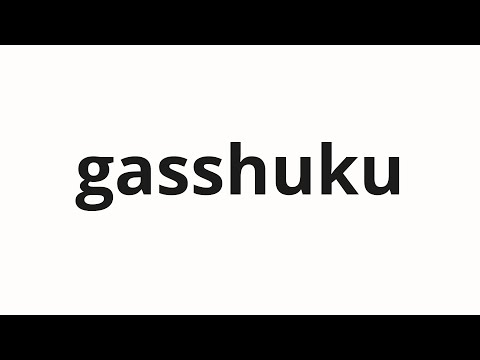 How to pronounce gasshuku | 合宿 (Training camp in Japanese)