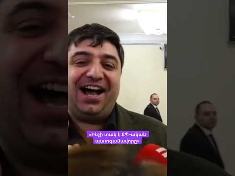 Ինչի տակ է ՔՊ-ական պատգամավորը» #hayastan #yerevan #news #shortvideo