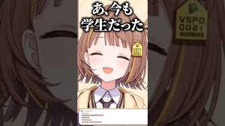 配信初日からボロが出てしまう新人VTuber千燈ゆうひ【ぶいすぽっ！切り抜き】 #千燈ゆうひ #ぶいすぽ #shorts