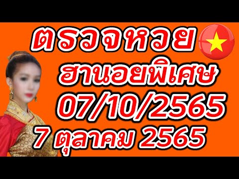 หวย ฮานอย วัน นี้ ออก ตัว ไหน ล่าสุด