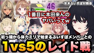 【スト6】始球式の2人の対戦で盛り上がったり、いきなり瀕●で始まるメンバーとの1vs5を戦うれんくん【如月れん/甘結もか/千燈ゆうひ/神成きゅぴ/小雀とと/藍沢エマ/胡桃のあ/ぶいすぽ切り抜き】