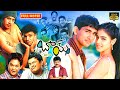 బాయ్స్ Siddharth And Genelia Blockbuster Youthfull HD Comedy Drama Movie JordaarMovies