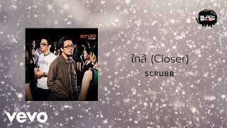 Scrubb - ใกล้ (Official Lyric Video)