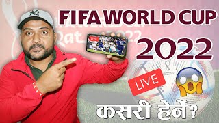 FIFA world cup 2022 Qatar | How To Watch World Cup In Nepal? Live Streaming Channels Names & Apps
