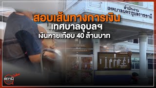 [Live] 15.15 น. #สถานีประชาชนยกกำลังสาม (16 พ.ย.65)