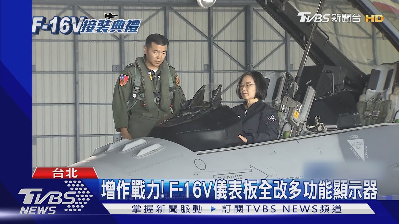 攻擊力超強! F-16V模擬器台航太展首曝光