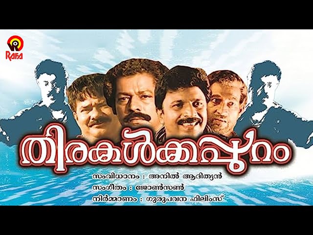 Mizhineerukondu theerthu daivam