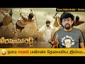 Veera Simha Reddy Review Roast Nandamuri Balakrishna Honey Rose Shruti Haasan Varalaxmi