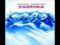 01.Наутилус Помпилиус Разлука (Эпиграф). 