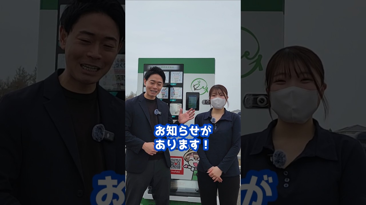 【重要】超カルス自販機について