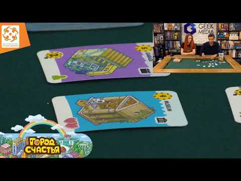 Миниатюра изображения товара Настольная игра Стиль Жизни Город счастья / УТ100028952