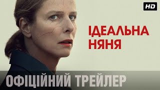 ІДЕАЛЬНА НЯНЯ Офіційний трейлер (укр.)