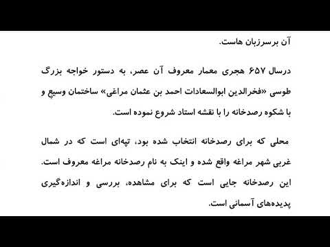Farsi Reading: For Intermediate to Advanced Farsi Learners: Book 4 - Lesson 1