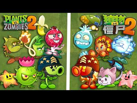 International Vs Chinese Plants in Plants Vs Zombies 2