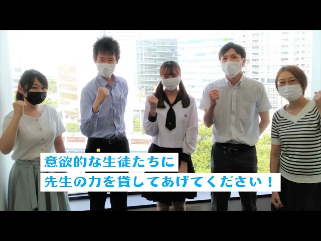 予備校講師の採用動画 採用ムービー リクルートビデオ Enlist エンリスト