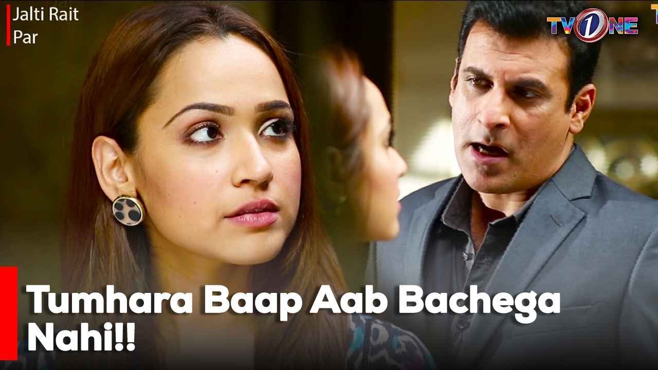Tumhara Baap Aab Bachega Nahi!!  | Mansha Pasha | Best Scene | The Fight for Justice